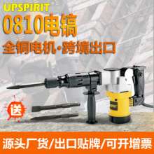 Power tools 0810 electric pick. Electric pick. Pneumatic tools. Pure copper high power single use light small electric pick. Cross-border export foreign trade impact drill