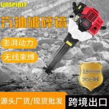 Cross-border export of gasoline picks engineering pit rock drills. Electric pick. Portable multifunctional impact hammer and pick machine. Electric pick