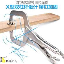 Borui C-type vigorous pliers 11 inch vigorous pliers round mouth clamp pliers fixed clamp clamp fixed clamp