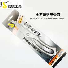 borui all stainless steel chicken bone scissors scissors