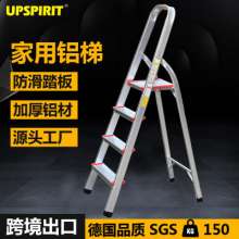 Cross-border export of aluminum alloy household ladders. Ladder Stainless steel stairs. Indoor escalator. Four five six seven step folding herringbone ladder