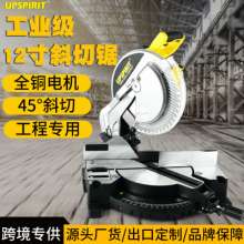 Power tool 12 inch 305 multifunctional aluminum profile cutting machine. Aluminum sawing machine. Cutting Machine  . Export woodworking industrial grade miter saw