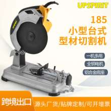 Export 185 metal profile cutting machine. Cutting Machine  . 7-inch desktop aluminum, steel, wood. Electric tool small aluminum cutting machine