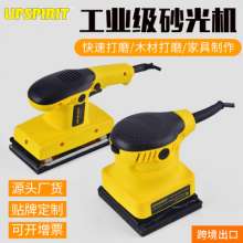 Electric tool flat sanding machine. Woodworking sandpaper machine. Sheet metal paint putty polishing machine. Wall polishing sand mill