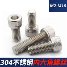 304 stainless steel cup head hexagon socket screw DIN912 cylindrical head hexagon socket bolt screw