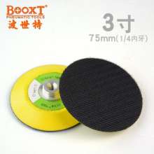 2 inch polishing machine rubber plate genuine BOOXT polishing machine brushed bottom plate. Sander chassis Sander. Accessories 3-inch sandpaper tray special offer