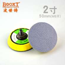 2 inch polishing machine rubber plate genuine BOOXT polishing machine brushed bottom plate. Sander chassis Sander. Accessories 3-inch sandpaper tray special offer