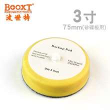 3-inch sponge soleplate BOOXT Boxite accessories car beauty polishing machine. Sanding the wheel. Sander tray specials
