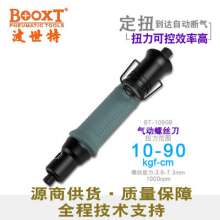 Direct Taiwan BOOXT pneumatic tools. Pneumatic screwdriver. Pneumatic screwdriver. BT-1090B silent type adjustable torque pneumatic air screwdriver