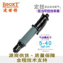 Direct Taiwan BOOXT pneumatic tools. Pneumatic screwdriver. Pneumatic screwdriver. BT-0540BL silent adjustable fixed torque torque pneumatic screwdriver