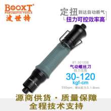 Direct Taiwan BOOXT pneumatic tools. Pneumatic screwdriver. BT-30120B silent type fixed torque pneumatic torque adjustable air blower