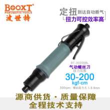 Direct Taiwan BOOXT pneumatic tools. Pneumatic screwdriver. Pneumatic screwdriver. BT-30200BL Pneumatic fixed torque tool Pneumatic torque screwdriver