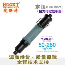 Direct Taiwan BOOXT pneumatic tools. Pneumatic screwdriver. Pneumatic screwdriver. BT-50280 silent type large torque fixed torque pneumatic screwdriver air screwdriver