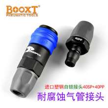 Pneumatic quick connector. Pneumatic accessories. Taiwan genuine 30SP plastic steel tracheal self-locking joint. Corrosion resistant quick coupling