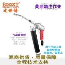Taiwan BOOXT direct sales AT-6036 precision adjustable hand-held pneumatic grease gun, pneumatic hand-held and durable imported. Grease gun