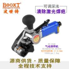 Weld grinding machine. Laser welding BOOXT source supplier supplier BX-2CAB handheld positioning and adjustable laser welding removal machine