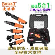 Taiwan BOOXT factory direct sales BX-51 pneumatic tool pneumatic screwdriver. Set drilling and grinding assembly one machine 5 in 1 multi-purpose
