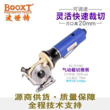 Hand push automatic air shear. Pneumatic cutting clippers. BOOXT source supplier supplier BX-2015QG handheld pneumatic shearing leather cloth cutting