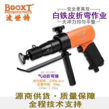 Taiwan BOOXT direct selling BX-3030RT handheld sheet metal white iron sheet bending and suture pneumatic hammer pneumatic shovel powerful. Pneumatic bending hammer