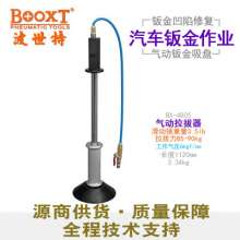 Taiwan BOOXT direct selling BX-4805 pneumatic puller. Pneumatic tools. Powerful suction cup gun for car sheet metal depression repairer