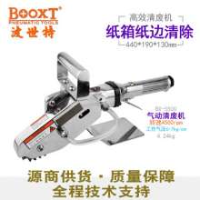 Taiwan BOOXT direct selling BX-5500 carton box removal machine. Pneumatic waste cleaner paper edge cleaner industry. Pneumatic waste removal machine