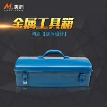 Meike hardware tool box metal household portable small, medium and large storage box storage box multi-function tool box