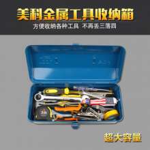 Meike hardware tool box metal household portable small, medium and large storage box storage box multi-function tool box