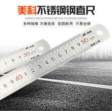 Steel ruler Steel ruler 15cm20cm30cm50cm60cm1 meter 150cm2 meter thickening ruler stainless steel ruler