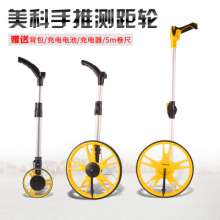 Hand-push digital display range finder, high-precision mechanical electronic wheel range finder, outdoor handheld rolling ruler measuring tool