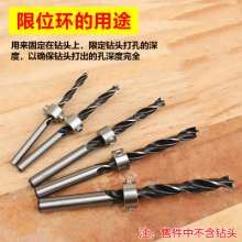 Meike drill bit limit ring locating ring stainless steel woodworking tools 12 kinds of optical axis drill bit locator limiter