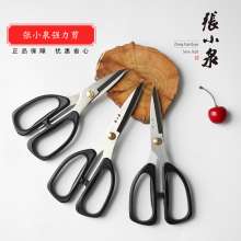 Zhang Xiaoquan HSS Scissors Stainless Steel Household Scissors Powerful Cutting Small Scissors Manual Paper Cutting Thread Cutting Head Industrial HSS170 HSS185 HSS195