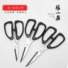 Zhang Xiaoquan HSS Scissors Stainless Steel Household Scissors Powerful Cutting Small Scissors Manual Paper Cutting Thread Cutting Head Industrial HSS170 HSS185 HSS195