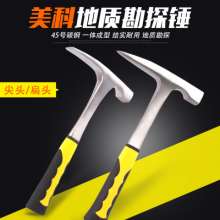 Meike geological hammer professional geological prospecting tool pointed flat head mason hammer mining hammer multifunctional hammer hardware