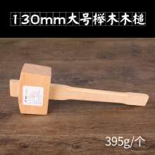 Meike beech mallet wooden hammer hammer wood hammer wooden handle woodworking tools large small woodworking hammer