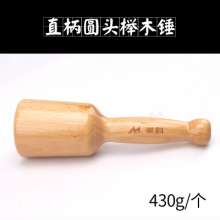 Meike beech mallet wooden hammer hammer wood hammer wooden handle woodworking tools large small woodworking hammer