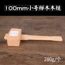 Meike beech mallet wooden hammer hammer wood hammer wooden handle woodworking tools large small woodworking hammer