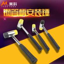 Meike no rebound installation hammer percussion toy plastic hammer multi-purpose fiber rubber hammer manual DIY rubber hammer