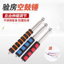 Home inspection empty drum hammer empty drum stick telescopic hammer inspection hammer ringing drum hammer home inspection rod tool inspection hammer inspection hammer