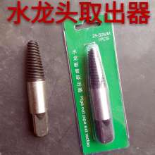 Faucet Broken Screw Extractor Anti-Thread Tool Single Pack 4 Branch 6 Pipe Pipe Extractor Broken Broken Extractor Coarse Broken Broken Extractor