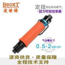 Taiwan BOOXT pneumatic tools. Fixed-torque air screwdriver. Manufacturer LT10B high-precision pneumatic fixed-torque screwdriver. Adjustable torque wind batch