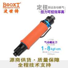 Taiwan BOOXT pneumatic tools.  Pneumatic screwdriver. Fixed torque air screwdriver manufacturer LT20B high precision pneumatic screwdriver adjustable torque air screwdriver