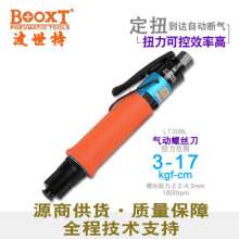 Taiwan BOOXT pneumatic tool manufacturer. Twisted wind approved. LT30BL adjustable torque pneumatic screwdriver air screwdriver. Screwdriver fixed torque