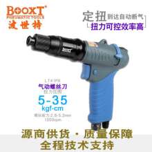 Taiwan BOOXT pneumatic tools. Pneumatic screw knife. Twisted wind approved. Manufacturer LT41PB gun type fixed torque pneumatic screwdriver air screw fixed torque tool