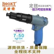 Taiwan BOOXT pneumatic tools. Pneumatic screwdriver. Set twisted wind batch. Manufacturer LT45PB gun type automatic clutch type pneumatic screwdriver air screwdriver