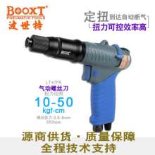 Taiwan BOOXT pneumatic tool manufacturer pneumatic screwdriver. Set twisted wind batch. LT47PB gun type adjustable torque pneumatic screwdriver gun type