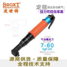 Taiwan BOOXT pneumatic tools. Pneumatic screwdriver. Set twisted wind batch. Manufacturer LT50BC elbow 90 degree pneumatic torque adjustable air screwdriver