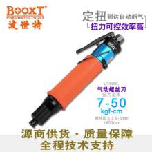 Taiwan BOOXT pneumatic tool manufacturer. Twisted wind approved. Pneumatic screwdriver. LT50BL handheld light pneumatic fixed-torque screwdriver. Twisting the wind