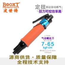 Taiwan BOOXT pneumatic tools. Pneumatic screwdriver. Twisted wind approved. Manufacturer LT55BL small torque adjustable twisting batch. Pneumatic torque screwdriver