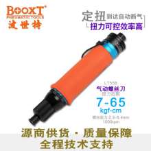 Taiwan BOOXT pneumatic tools. Pneumatic screwdriver. Twisted wind approved. Manufacturer LT55B automatic pneumatic torsion adjustable wind batch fixed torsion wind batch
