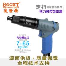 Taiwan BOOXT pneumatic tool manufacturer. Pneumatic screwdriver. Set twisted wind batch. LT55PB gun type handheld fixed torque air screwdriver and pneumatic screwdriver